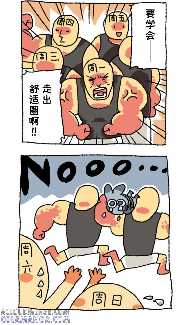 第53话年终抽奖-不切传说-新漫画（第3张）