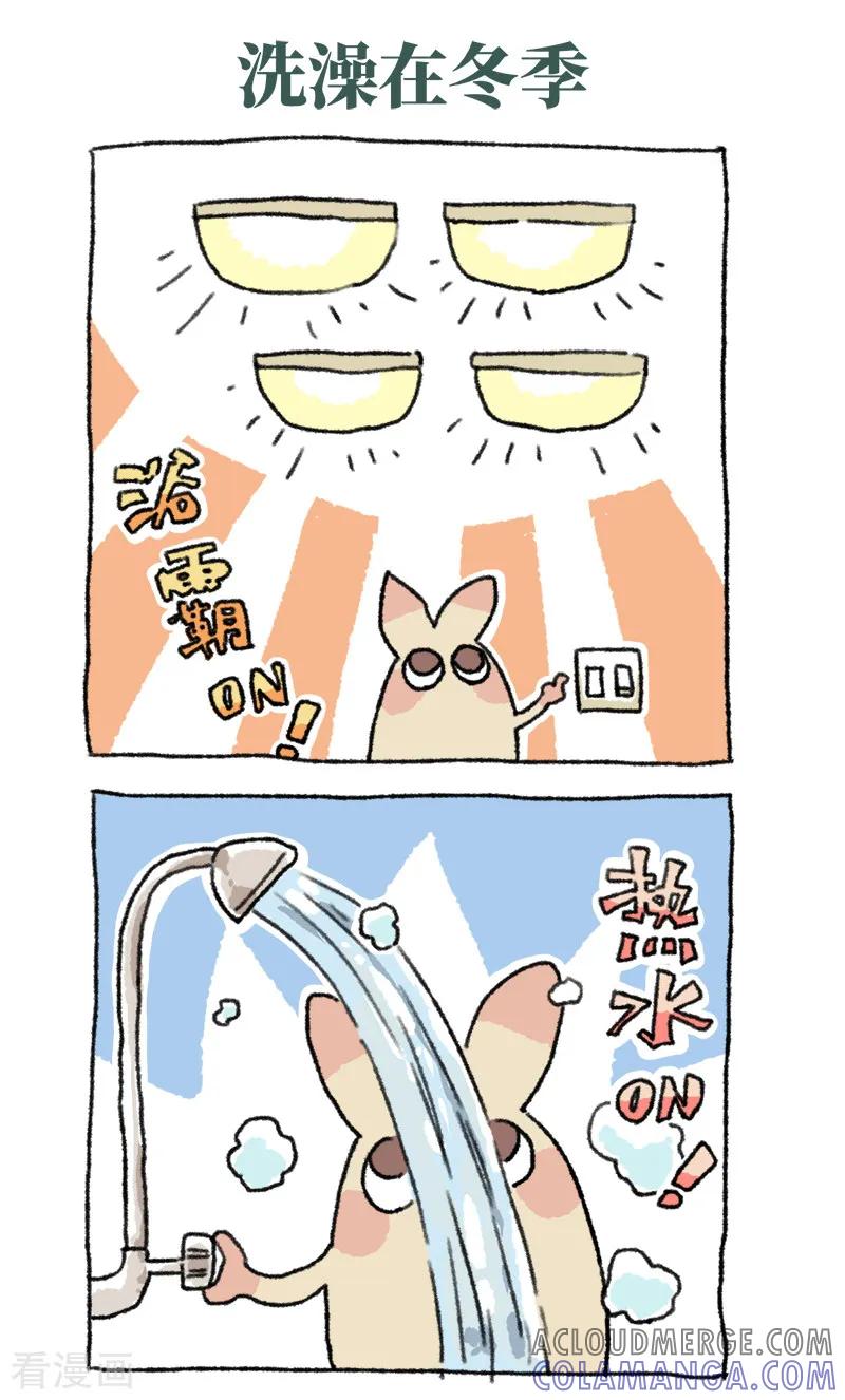 第53话年终抽奖-不切传说-新漫画（第8张）