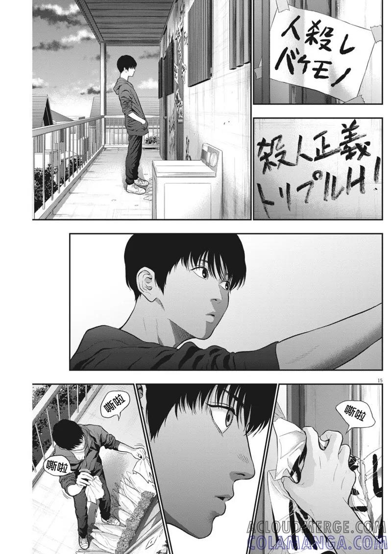 第52话-JAGAN-金城宗幸,にしだけんすけ（第15张）