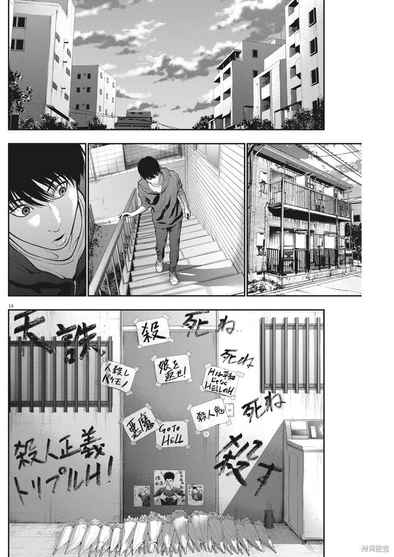 第52话-JAGAN-金城宗幸,にしだけんすけ（第14张）