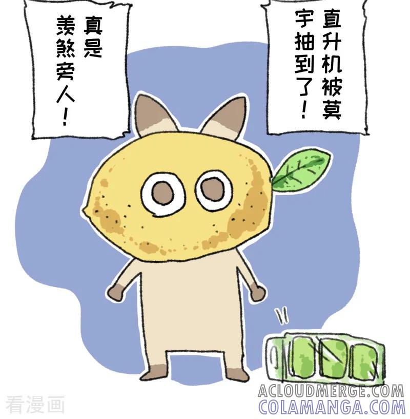 第53话年终抽奖-不切传说-新漫画（第7张）