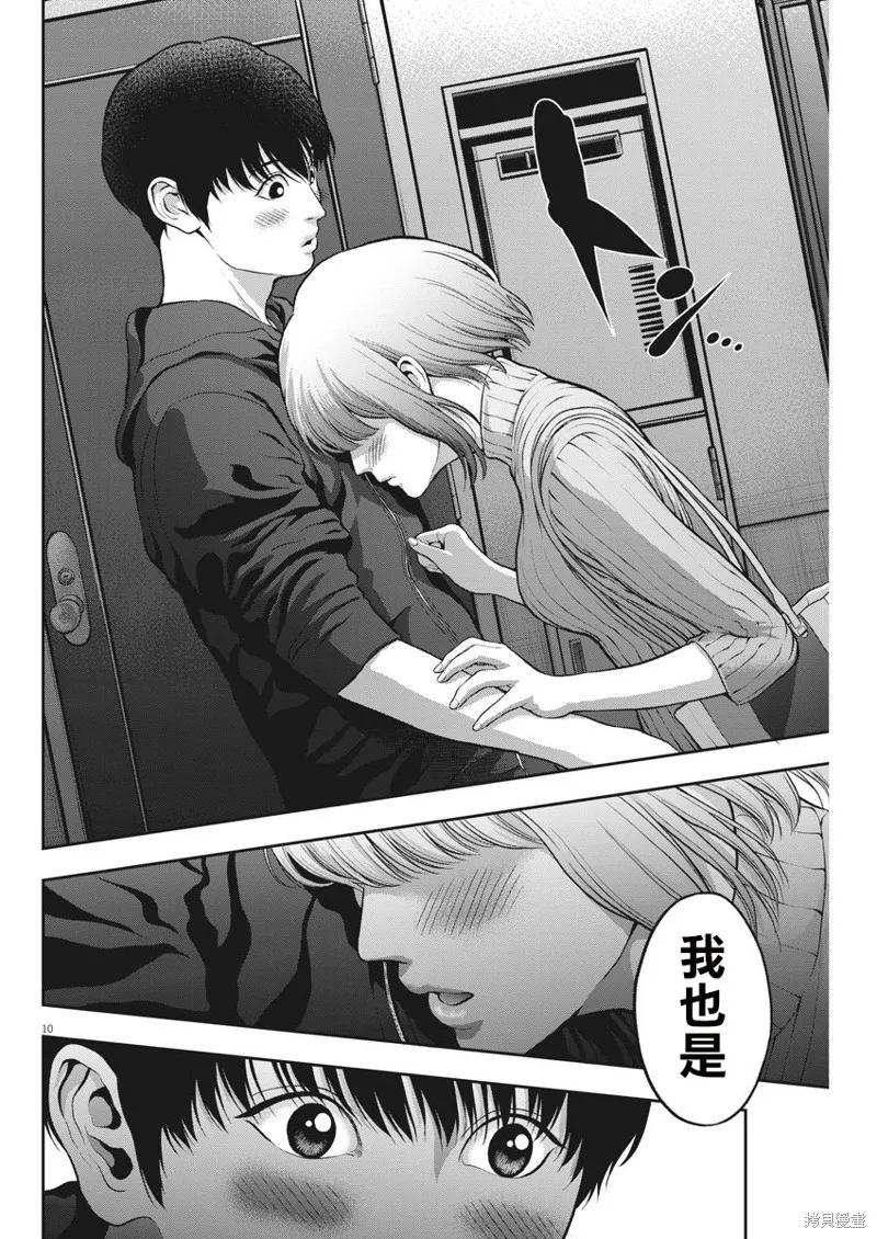 第53话-JAGAN-金城宗幸,にしだけんすけ（第10张）