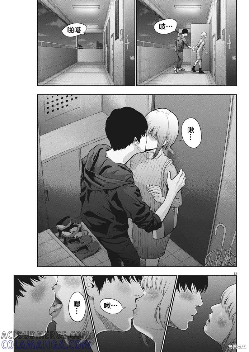 第53话-JAGAN-金城宗幸,にしだけんすけ（第13张）
