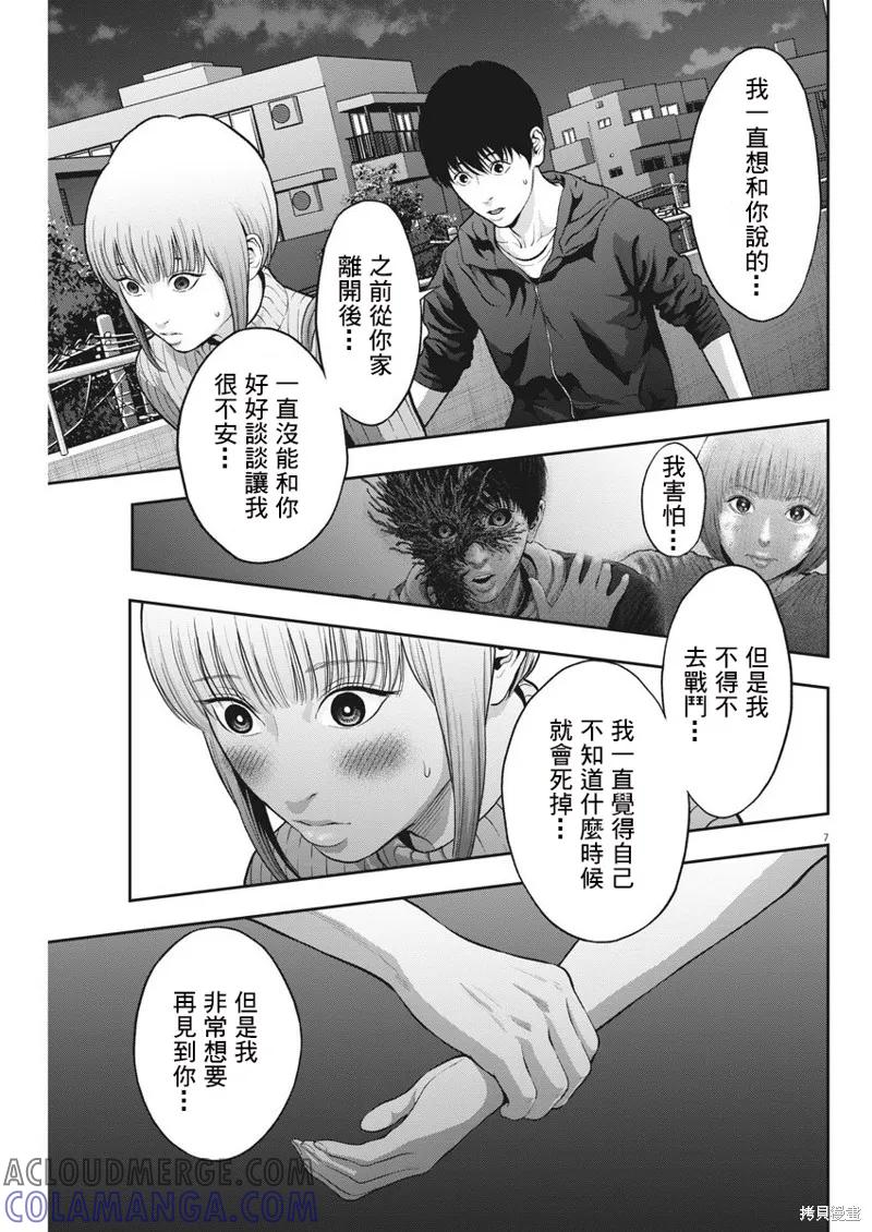 第53话-JAGAN-金城宗幸,にしだけんすけ（第7张）