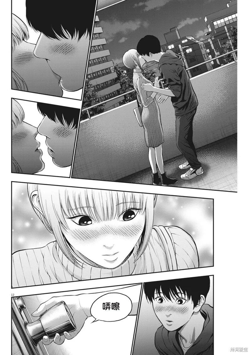 第53话-JAGAN-金城宗幸,にしだけんすけ（第12张）