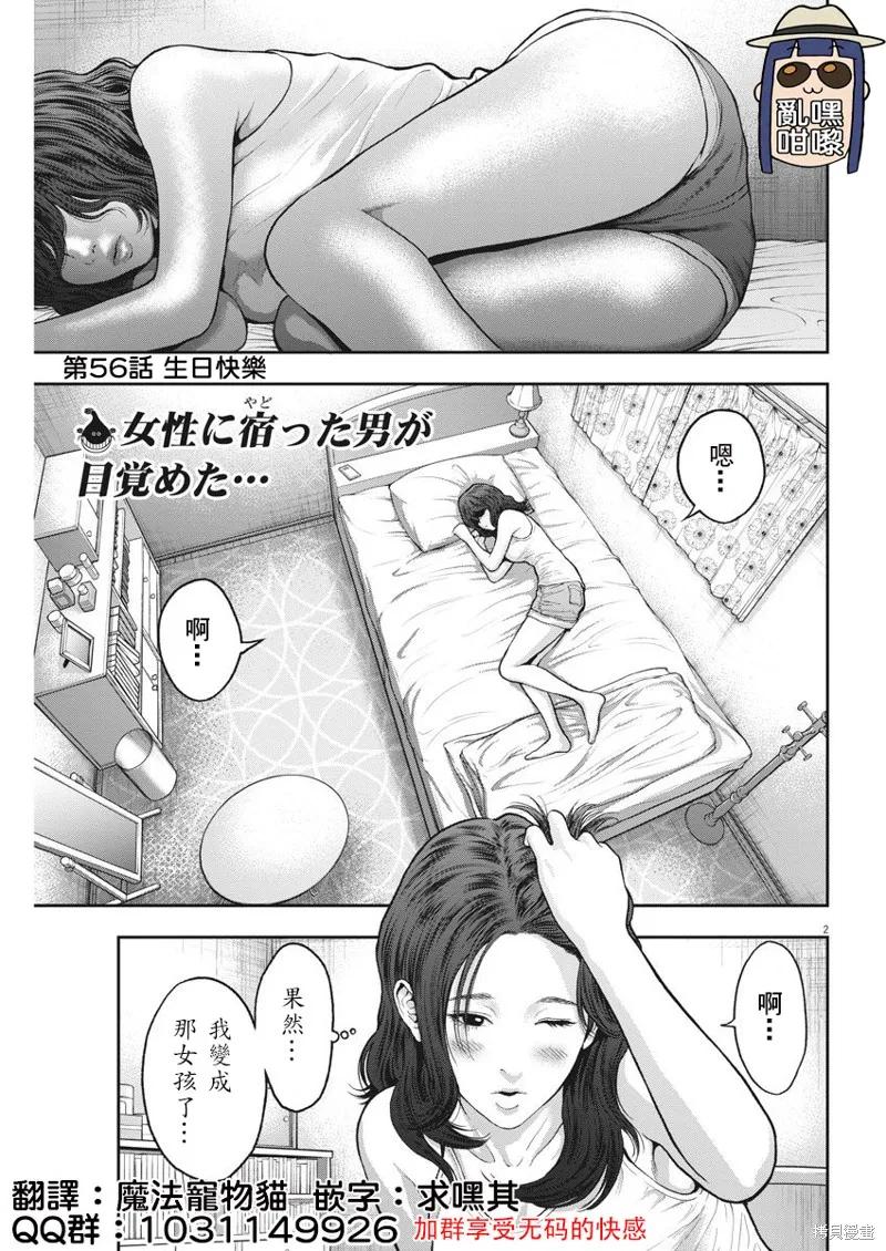 第56话-JAGAN-金城宗幸,にしだけんすけ（第2张）