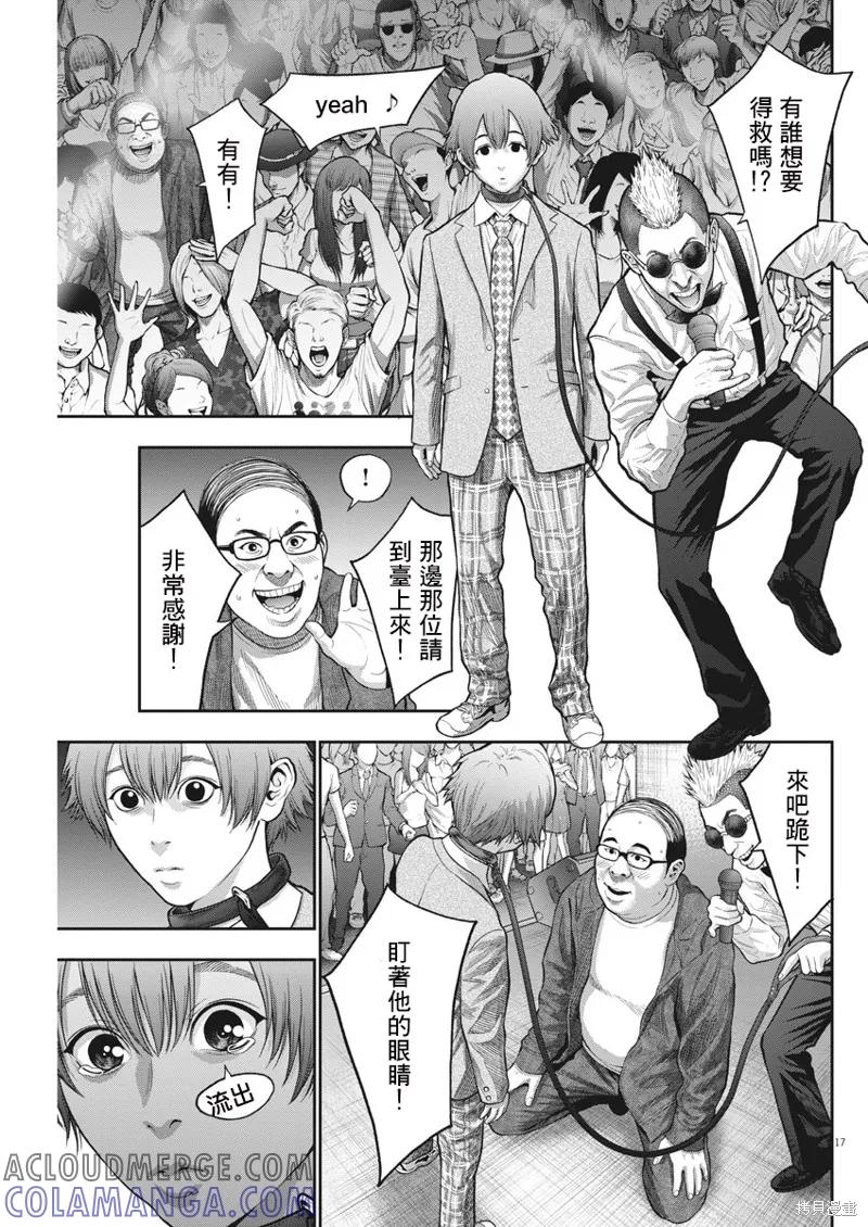 第57话-JAGAN-金城宗幸,にしだけんすけ（第17张）