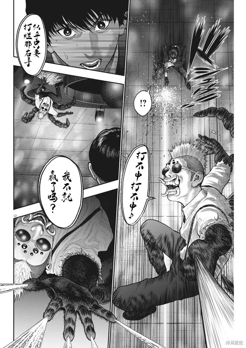 第58话-JAGAN-金城宗幸,にしだけんすけ（第12张）