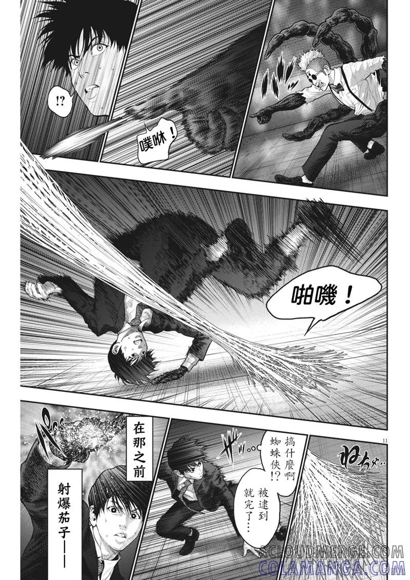 第58话-JAGAN-金城宗幸,にしだけんすけ（第11张）