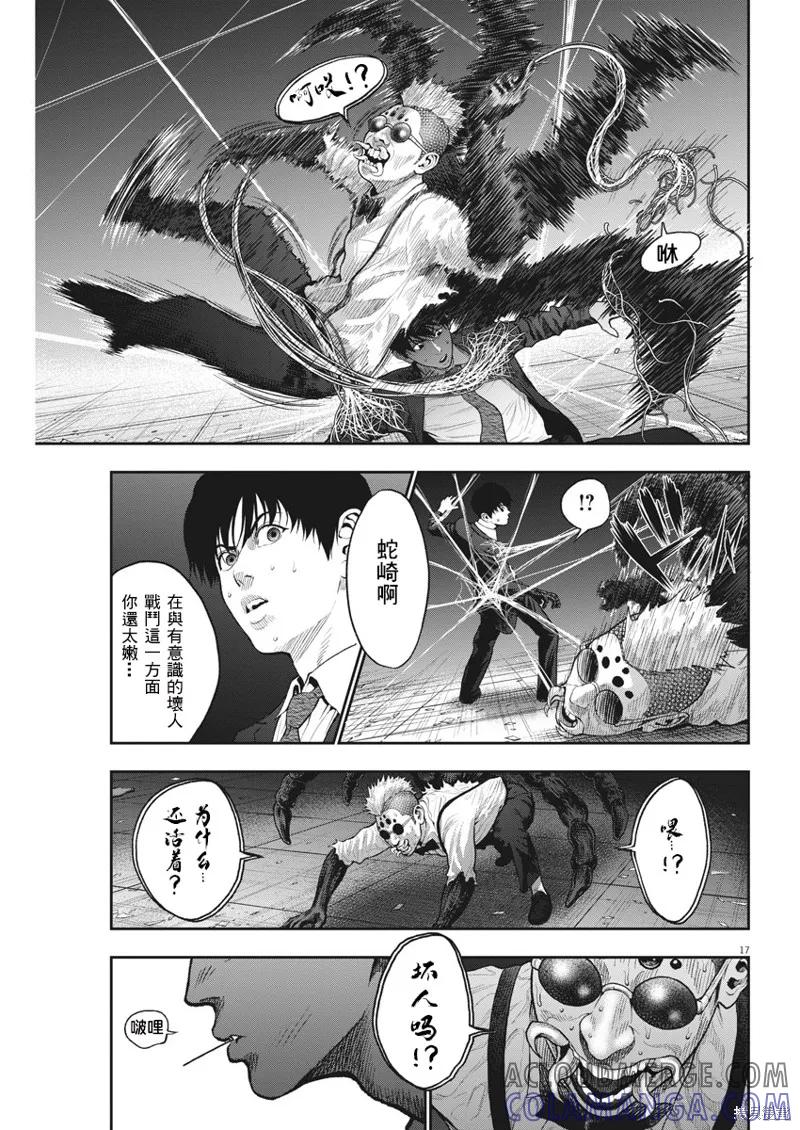 第58话-JAGAN-金城宗幸,にしだけんすけ（第17张）