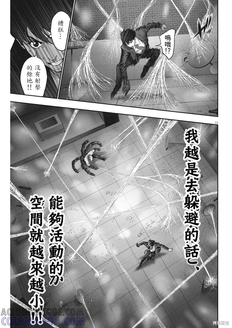 第58话-JAGAN-金城宗幸,にしだけんすけ（第13张）