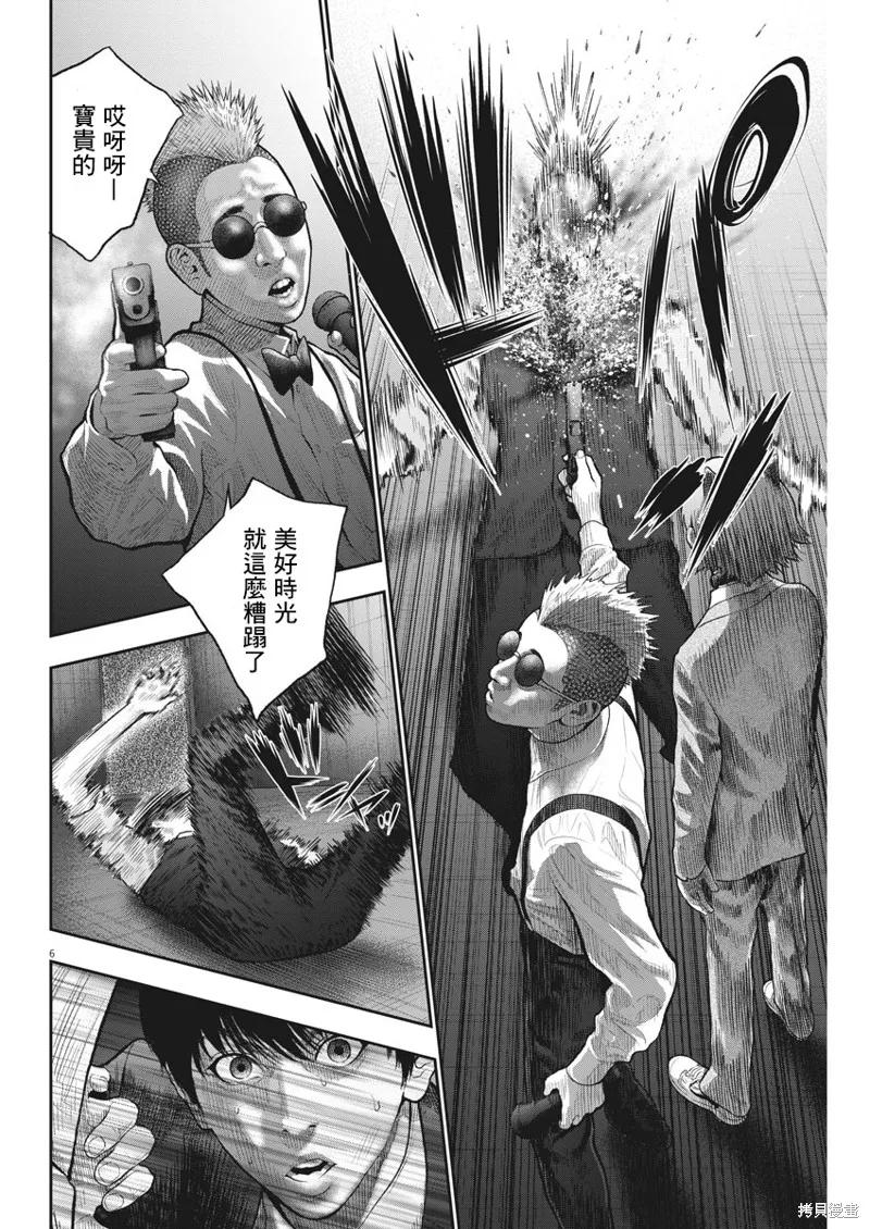 第58话-JAGAN-金城宗幸,にしだけんすけ（第6张）