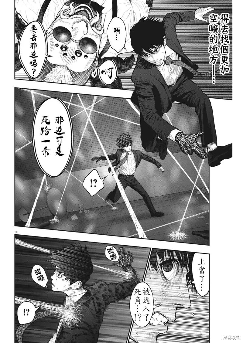 第58话-JAGAN-金城宗幸,にしだけんすけ（第14张）