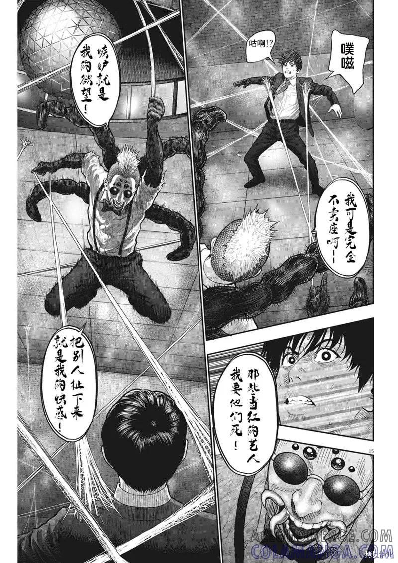 第58话-JAGAN-金城宗幸,にしだけんすけ（第15张）
