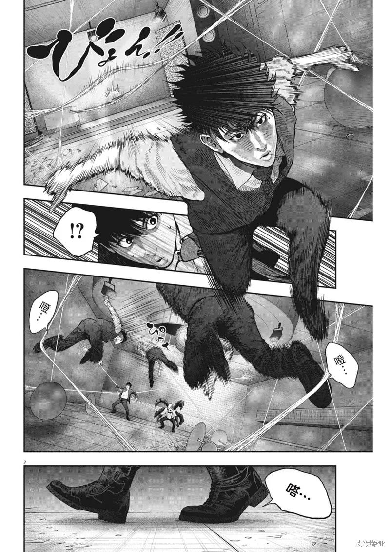 第59话-JAGAN-金城宗幸,にしだけんすけ（第2张）