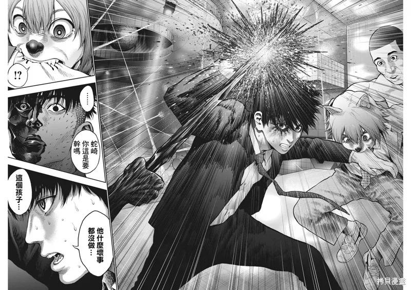 第59话-JAGAN-金城宗幸,にしだけんすけ（第16张）
