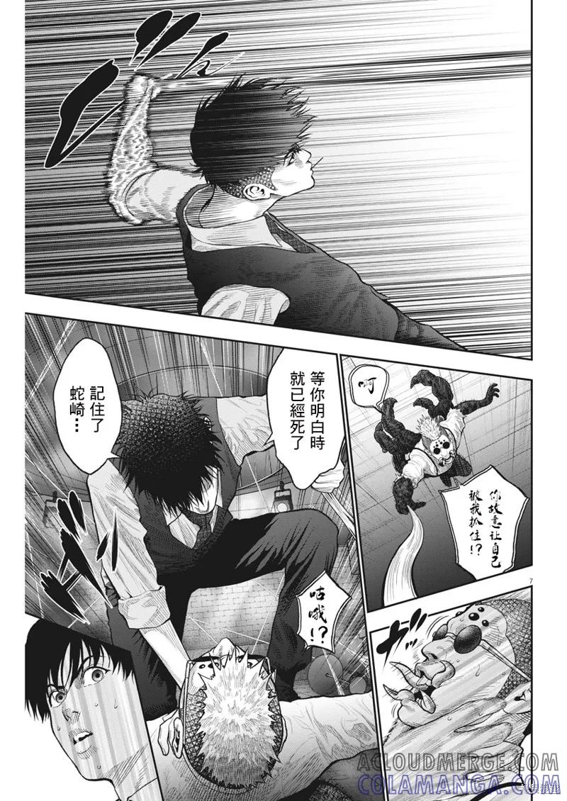 第59话-JAGAN-金城宗幸,にしだけんすけ（第7张）