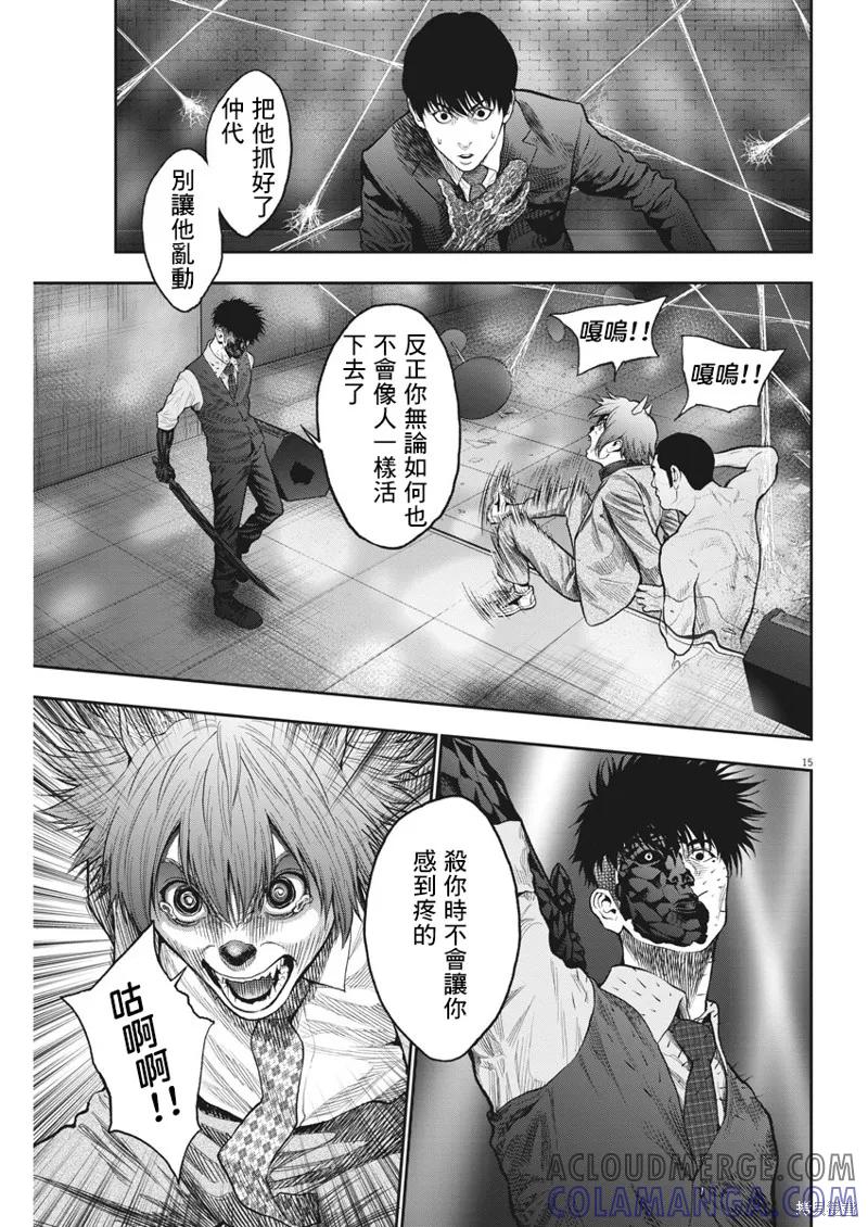 第59话-JAGAN-金城宗幸,にしだけんすけ（第15张）