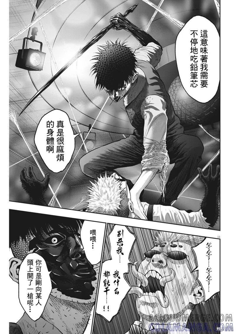 第59话-JAGAN-金城宗幸,にしだけんすけ（第11张）