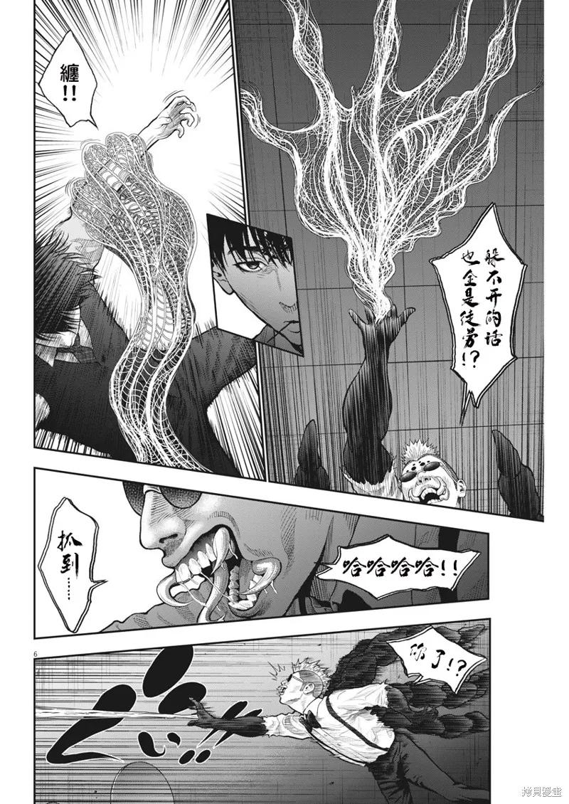 第59话-JAGAN-金城宗幸,にしだけんすけ（第6张）