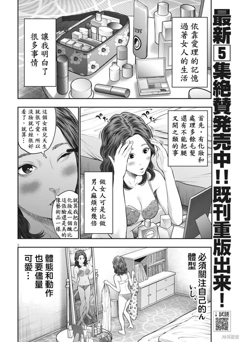 第60话-JAGAN-金城宗幸,にしだけんすけ（第2张）