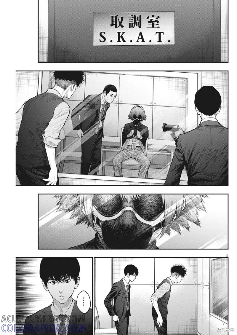 第61话-JAGAN-金城宗幸,にしだけんすけ（第11张）