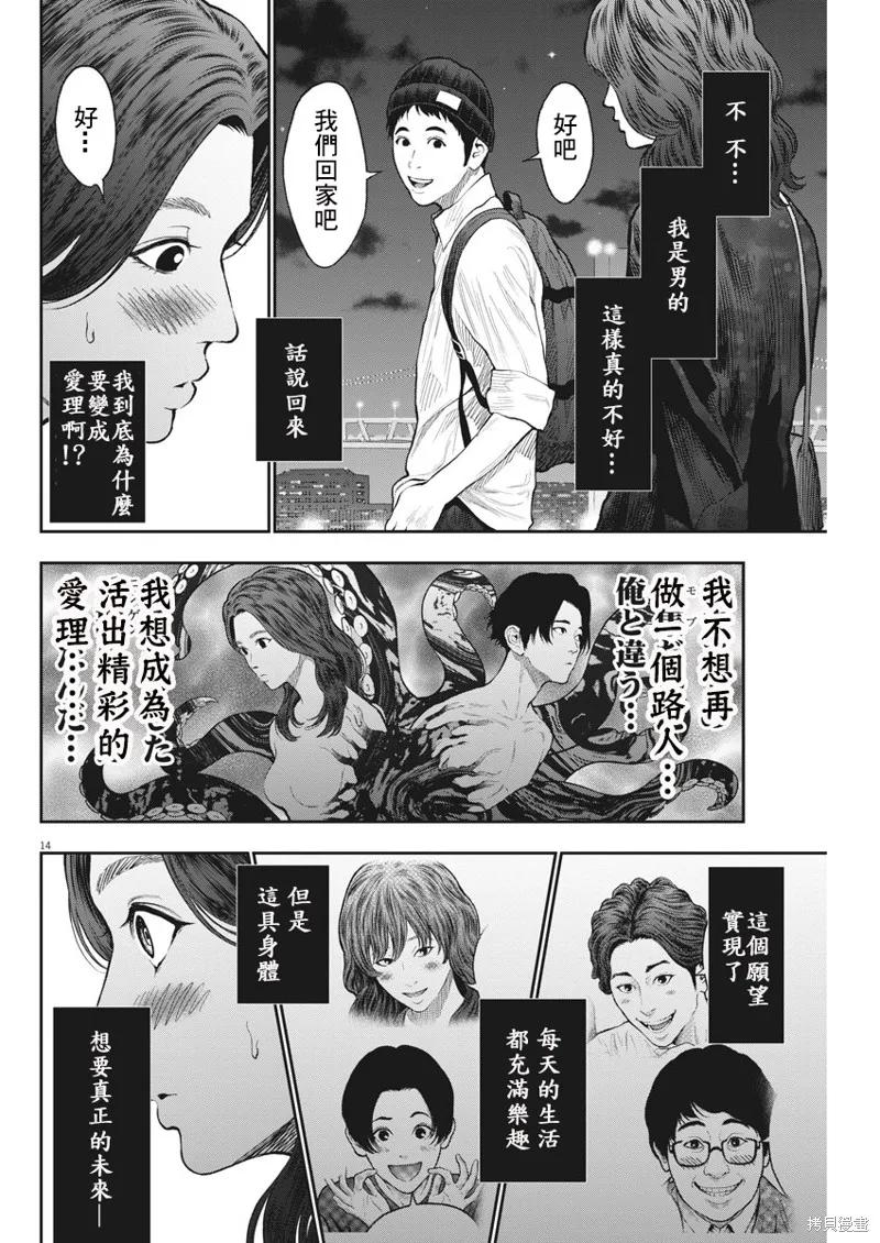 第63话-JAGAN-金城宗幸,にしだけんすけ（第14张）