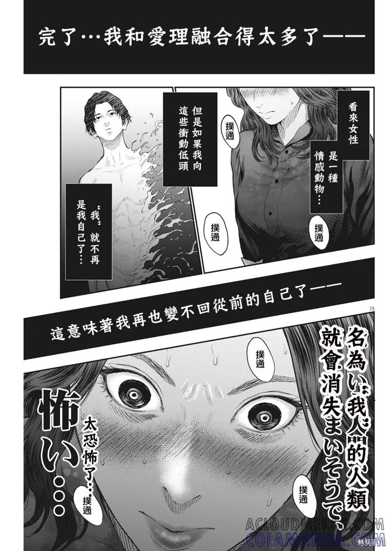 第63话-JAGAN-金城宗幸,にしだけんすけ（第15张）