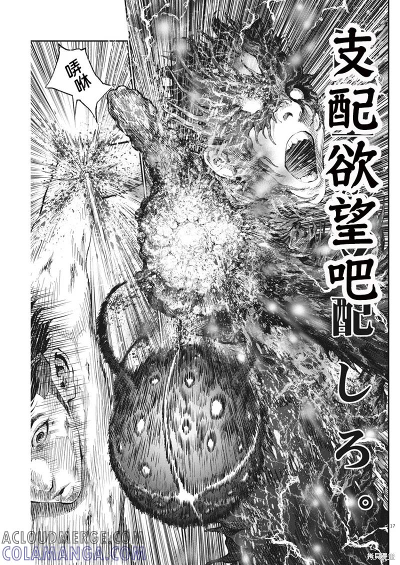 第65话-JAGAN-金城宗幸,にしだけんすけ（第17张）