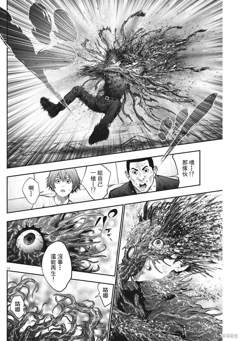 第65话-JAGAN-金城宗幸,にしだけんすけ（第14张）