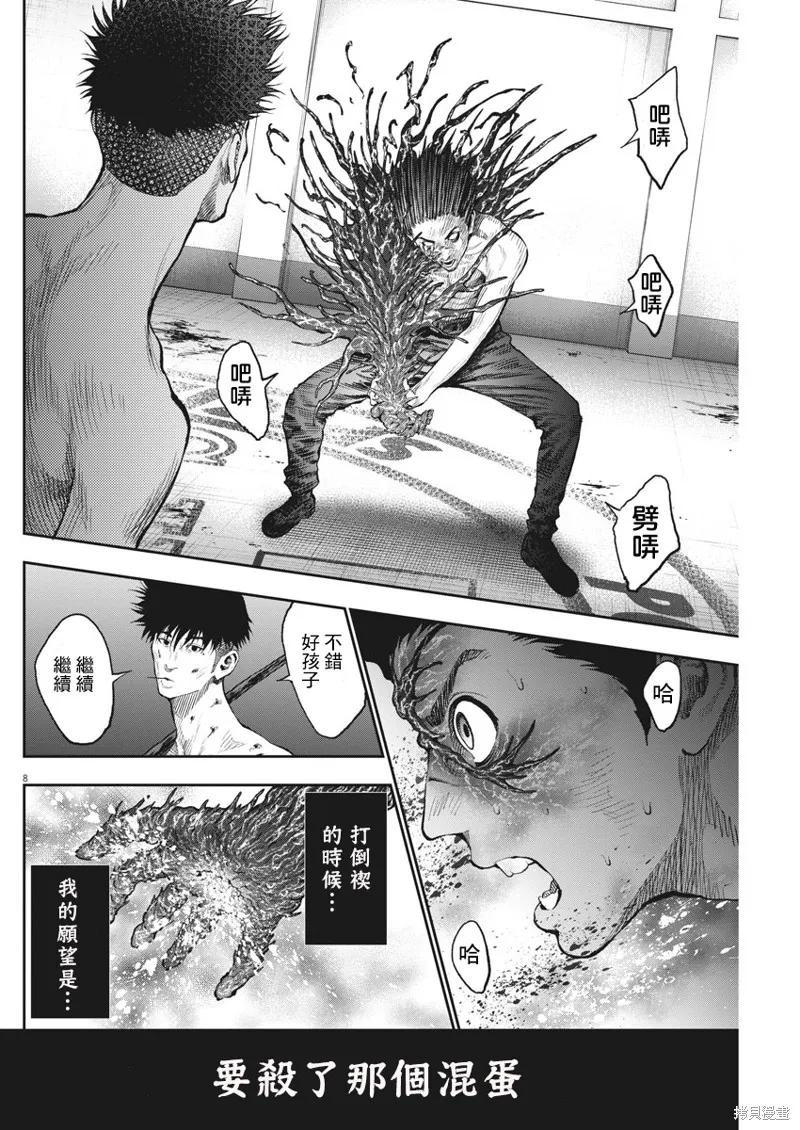 第65话-JAGAN-金城宗幸,にしだけんすけ（第8张）