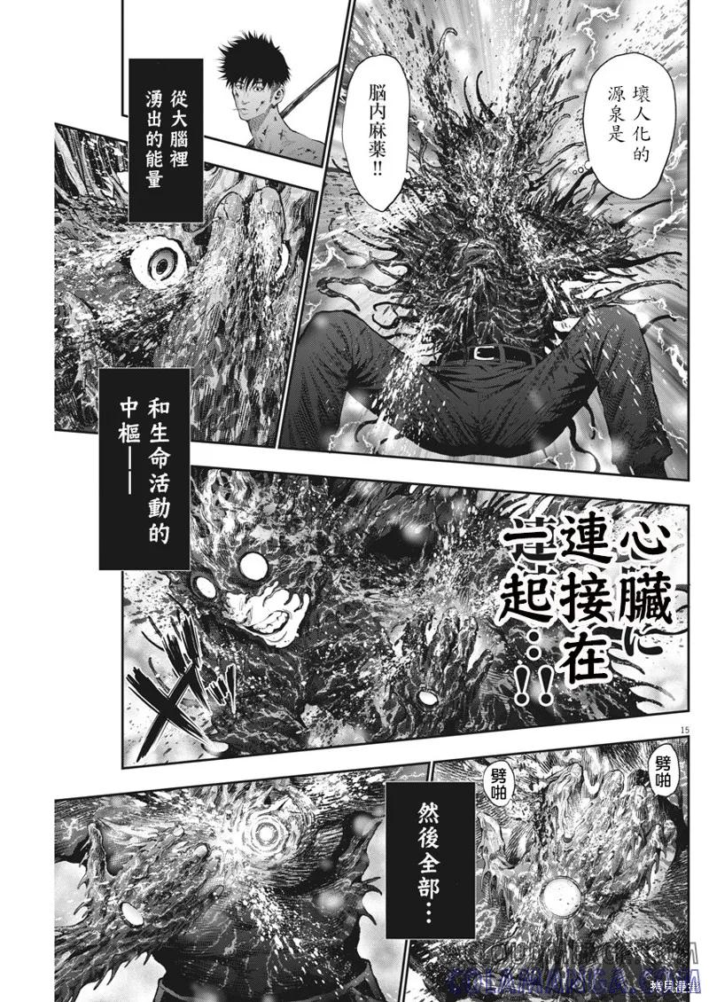第65话-JAGAN-金城宗幸,にしだけんすけ（第15张）