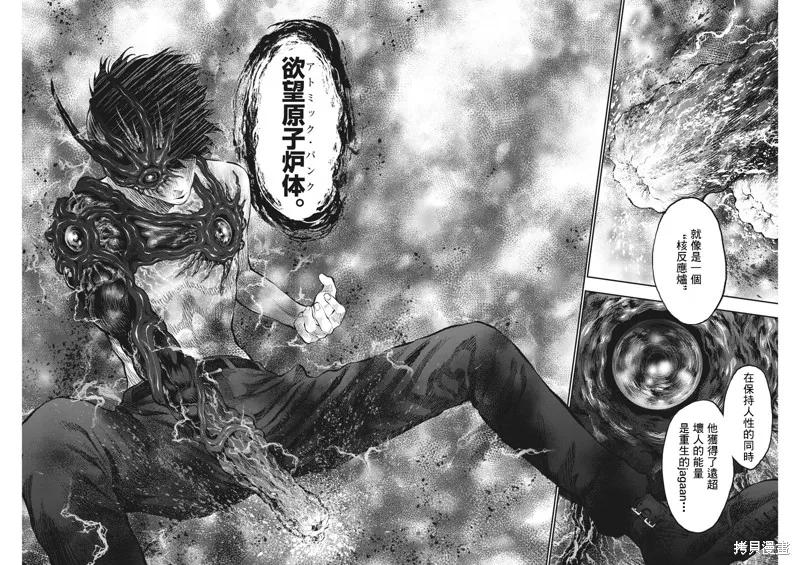 第66话-JAGAN-金城宗幸,にしだけんすけ（第18张）