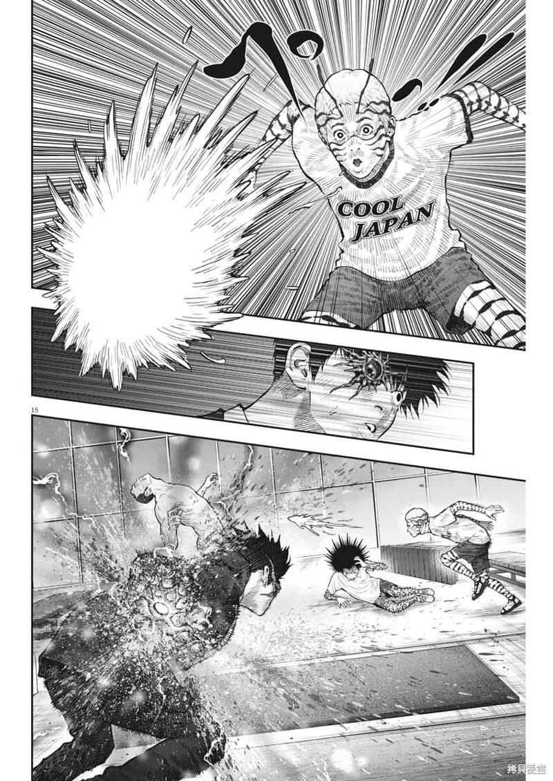第68话-JAGAN-金城宗幸,にしだけんすけ（第14张）