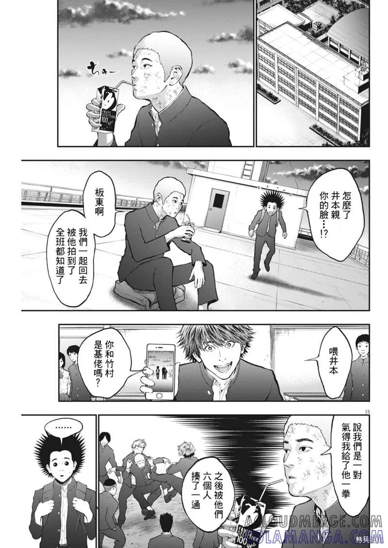 第70话-JAGAN-金城宗幸,にしだけんすけ（第15张）