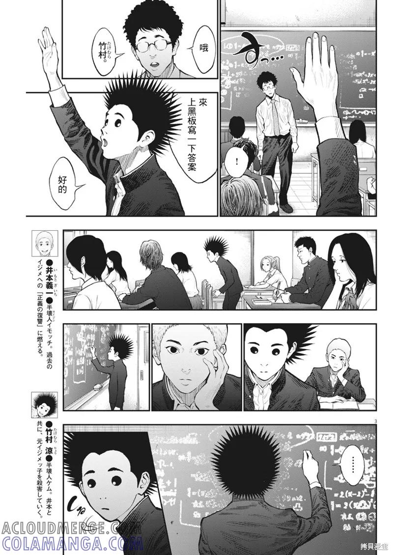 第71话-JAGAN-金城宗幸,にしだけんすけ（第3张）