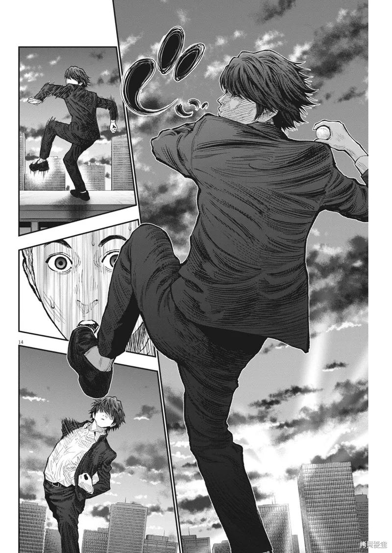 第71话-JAGAN-金城宗幸,にしだけんすけ（第14张）