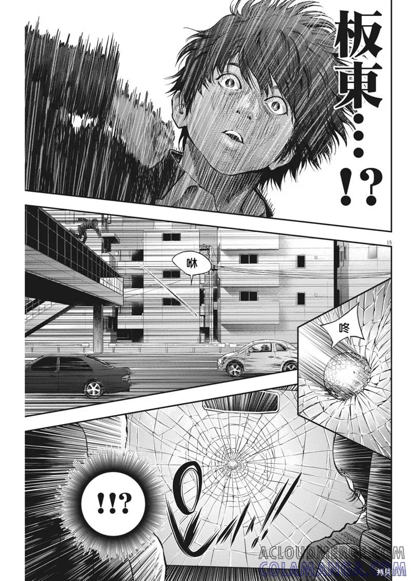 第71话-JAGAN-金城宗幸,にしだけんすけ（第15张）