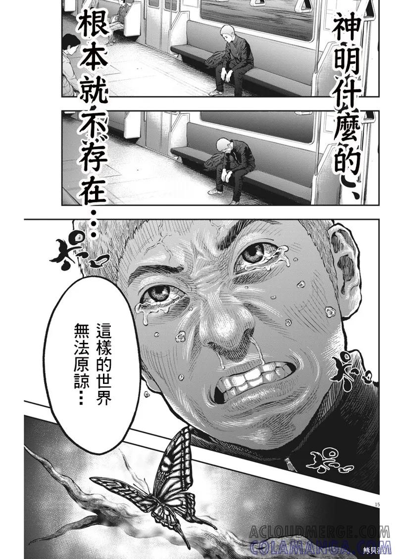 第72话-JAGAN-金城宗幸,にしだけんすけ（第15张）