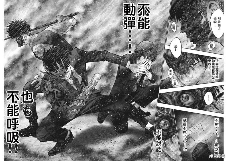 第73话-JAGAN-金城宗幸,にしだけんすけ（第16张）