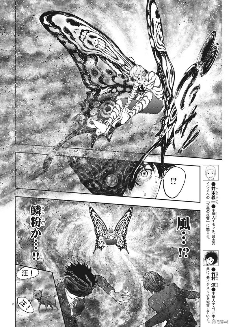 第73话-JAGAN-金城宗幸,にしだけんすけ（第14张）