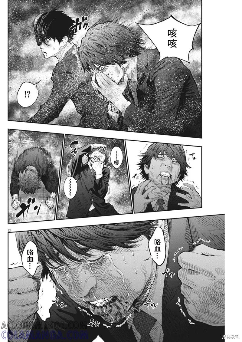 第74话-JAGAN-金城宗幸,にしだけんすけ（第11张）