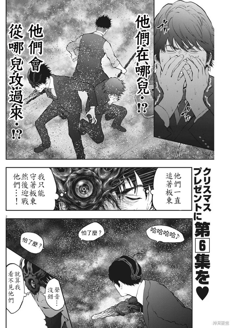第74话-JAGAN-金城宗幸,にしだけんすけ（第2张）