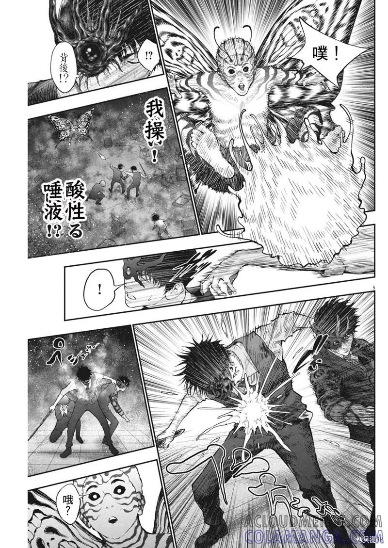 第74话-JAGAN-金城宗幸,にしだけんすけ（第5张）