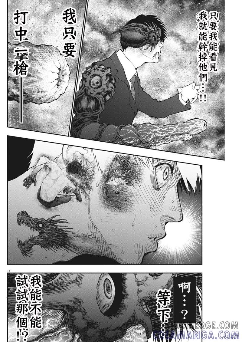 第74话-JAGAN-金城宗幸,にしだけんすけ（第13张）