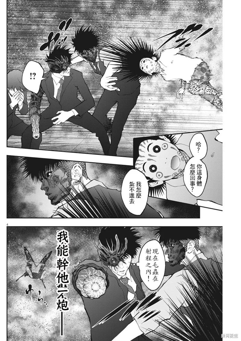 第74话-JAGAN-金城宗幸,にしだけんすけ（第4张）