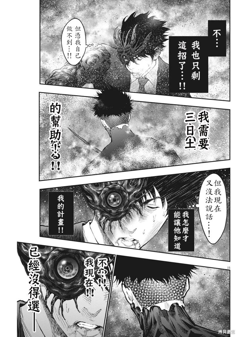 第74话-JAGAN-金城宗幸,にしだけんすけ（第14张）