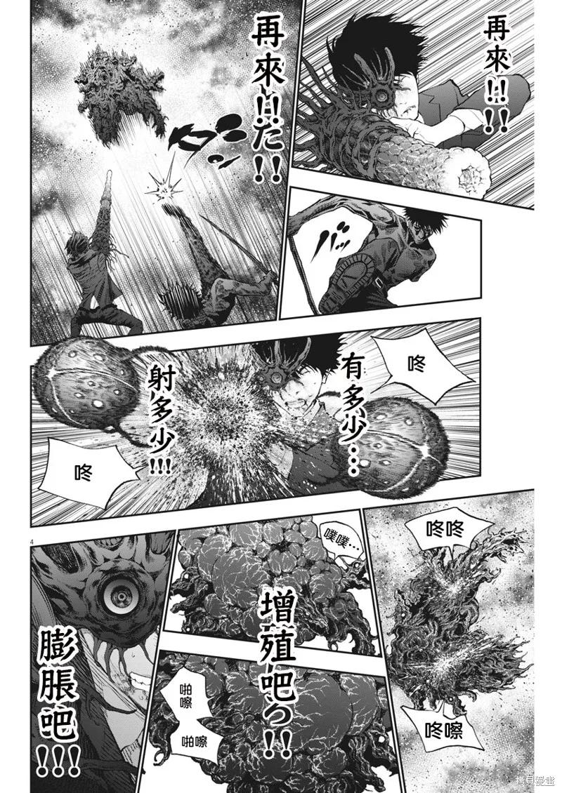 第75话-JAGAN-金城宗幸,にしだけんすけ（第4张）