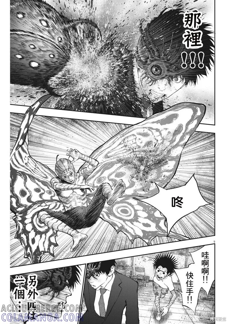 第75话-JAGAN-金城宗幸,にしだけんすけ（第9张）