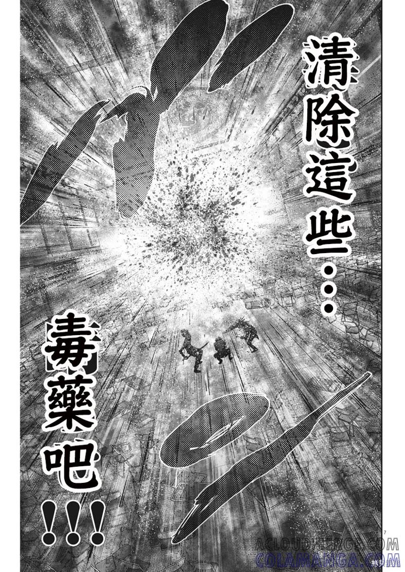 第75话-JAGAN-金城宗幸,にしだけんすけ（第7张）